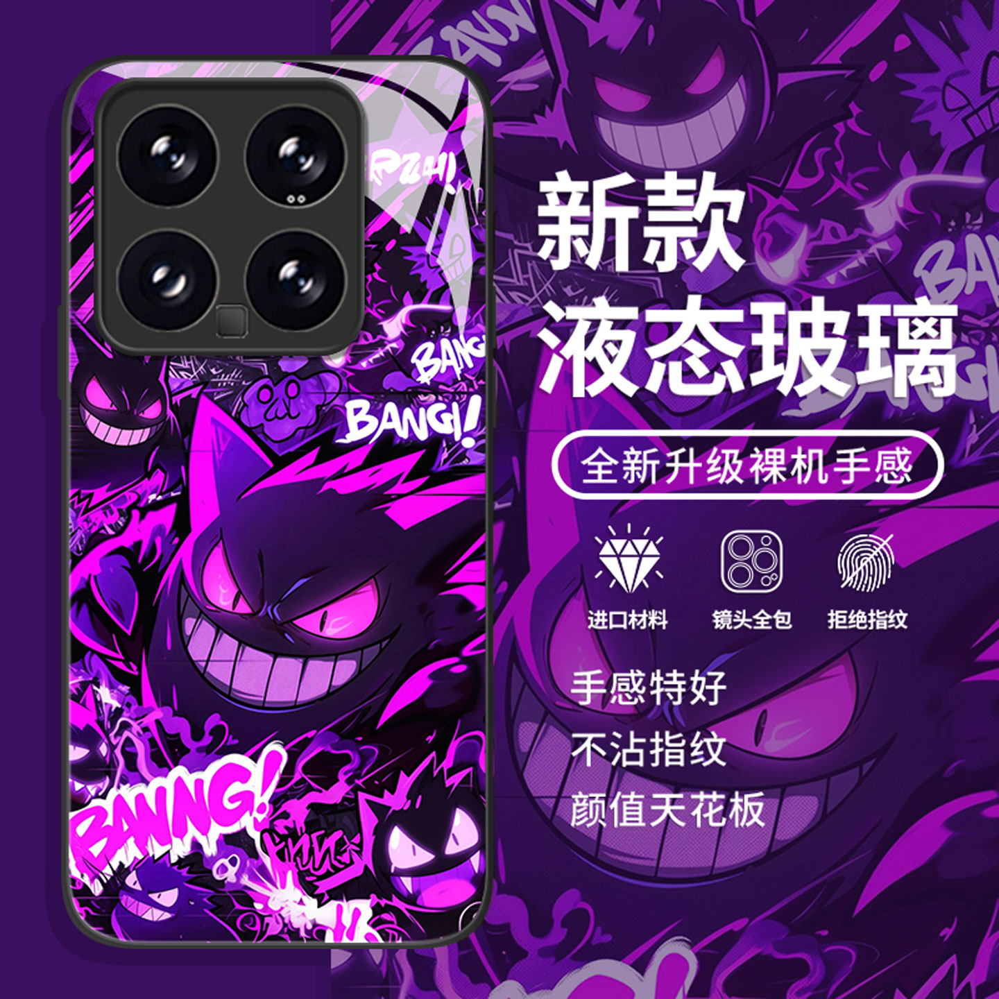 涂鸦皮卡丘玻璃适用小米手机壳