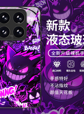 涂鸦宝可梦适用小米17Promax手机壳note14+套turbo4男13红米k90k80k70至尊k60k50k40二15次元12s动漫11t/10/9