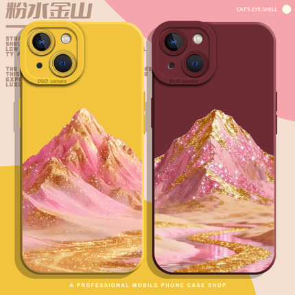 吸金粉色金山适用小米17promax手机壳note15pro+巨好看14红米k90k80至尊k70k60高级turbo4小众13情侣12s女11t