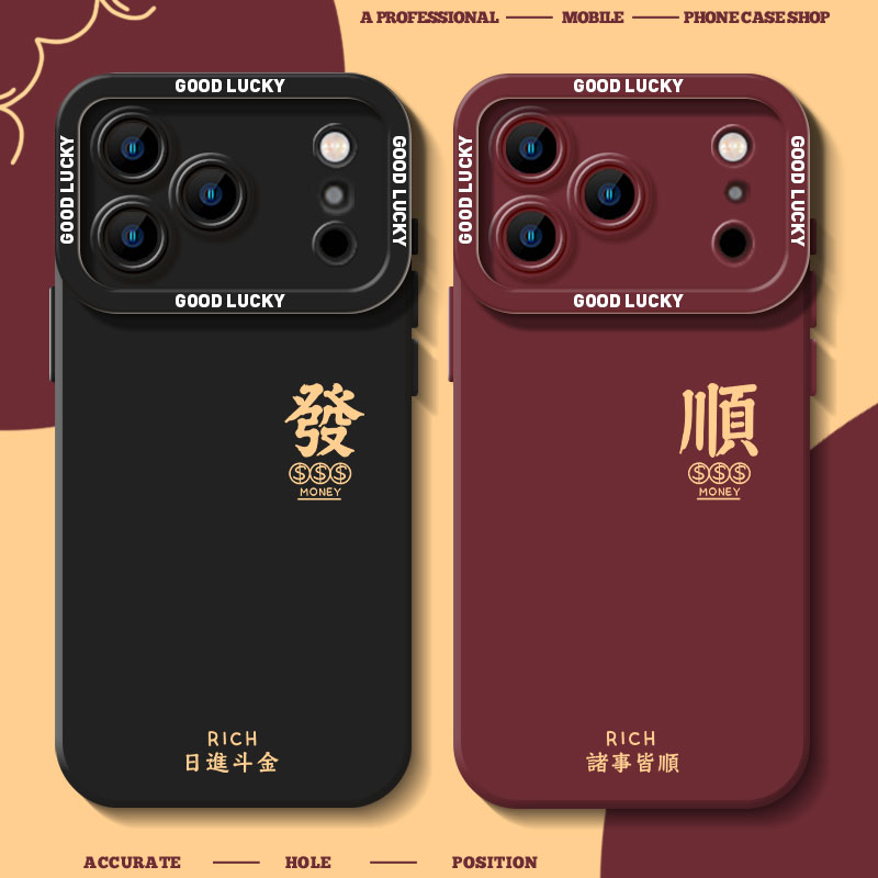 诸事皆顺适用苹果17Promax手机壳