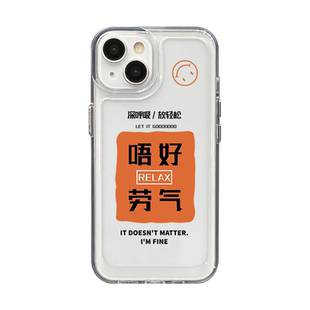 粤语适用17air苹果14Promax手机壳16广东话iPhone13太空壳12/15男11透明xr高级x得闲饮茶xs套8p搞怪7plus简约