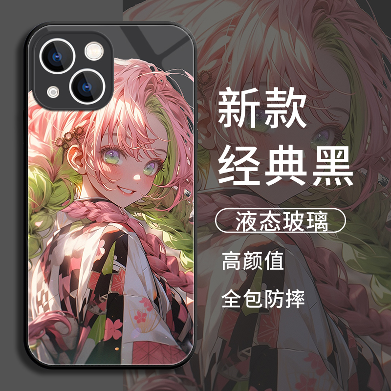 鬼灭之刃液态玻璃手机壳