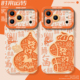 发财小马适用苹果17Promax手机壳iphone16葫芦13新年14plus马年15Pro本命年11创意12mini橙色x图案xr套xs air
