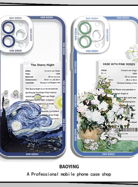 艺术标签适用华为Pura70手机壳mate60Promax透明nova12荣耀500梵高x50小众40高级30艺术magic7/8/p/80/win/rt