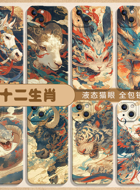 十二生肖适用红米k90手机壳17promax小米15敦煌风note14Pro+中式k80k70至尊k60k50k40/13/turbo4男11套12/10s