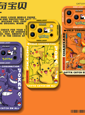 宝可梦适用iphone17promax手机壳16耿鬼ip15苹果14plus皮卡丘13mini神奇12宝贝11动漫x男xr男生xs日系8/7/air