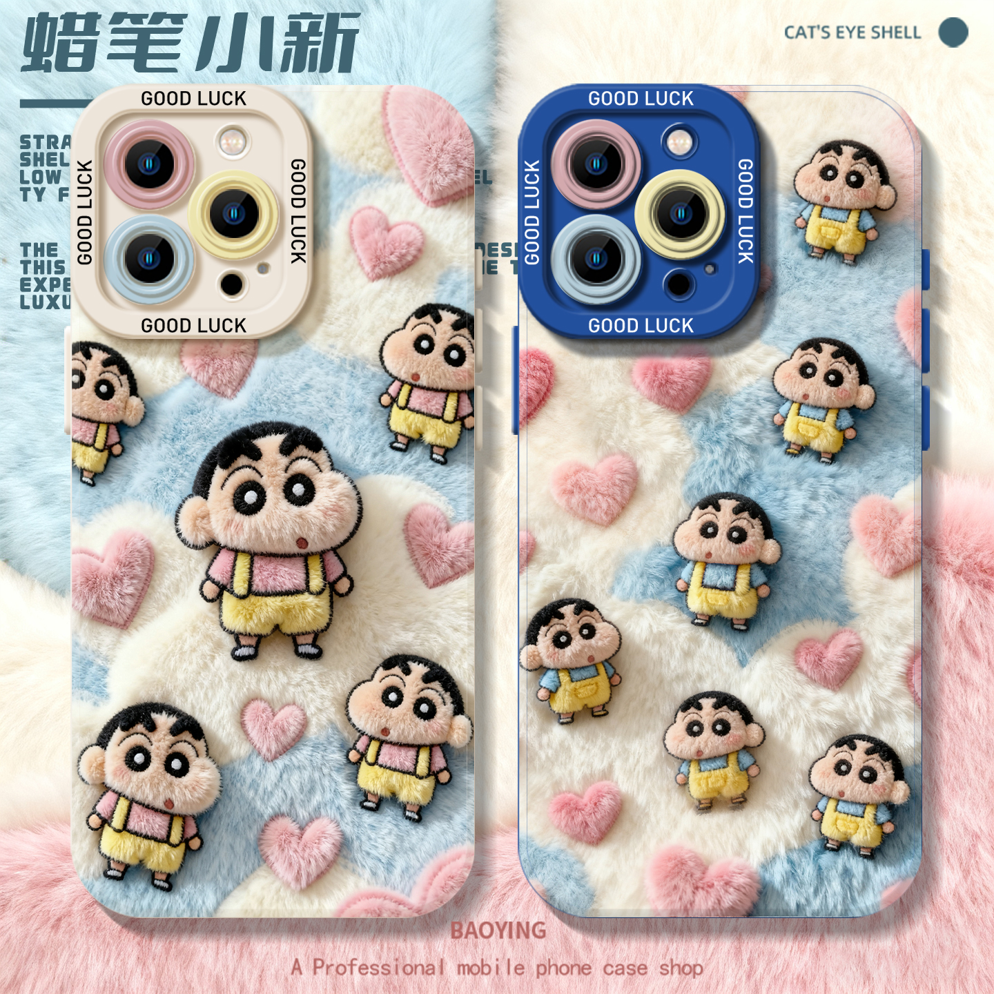 爱心毛绒小新适用OPPO手机壳