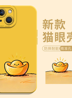 笑脸金元宝适用华为mate80手机壳pura70promax发财nova15pro+暴富60简约50e小众p40可爱30黄色14/13/12/11/10