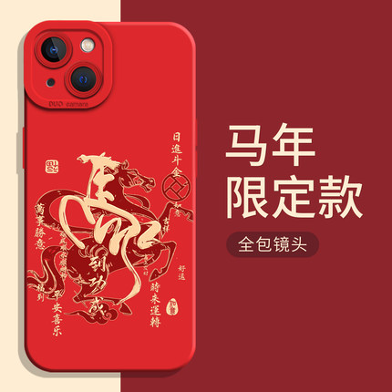 2026马到成功适用小米17promax手机壳note15pro+国风14红米k90k80至尊k70k60发财turbo4男13马年12新年11/10s