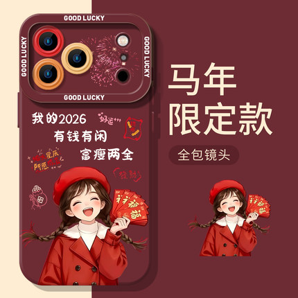 2026女孩适用小米17promax手机壳note15pro+新年14红米k90k80至尊k70k60巨好看turbo4本命年13限定12s红色11t
