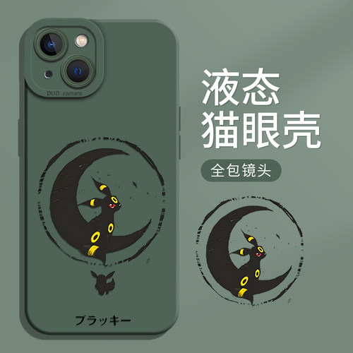 月亮伊布适用neo10pro手机壳