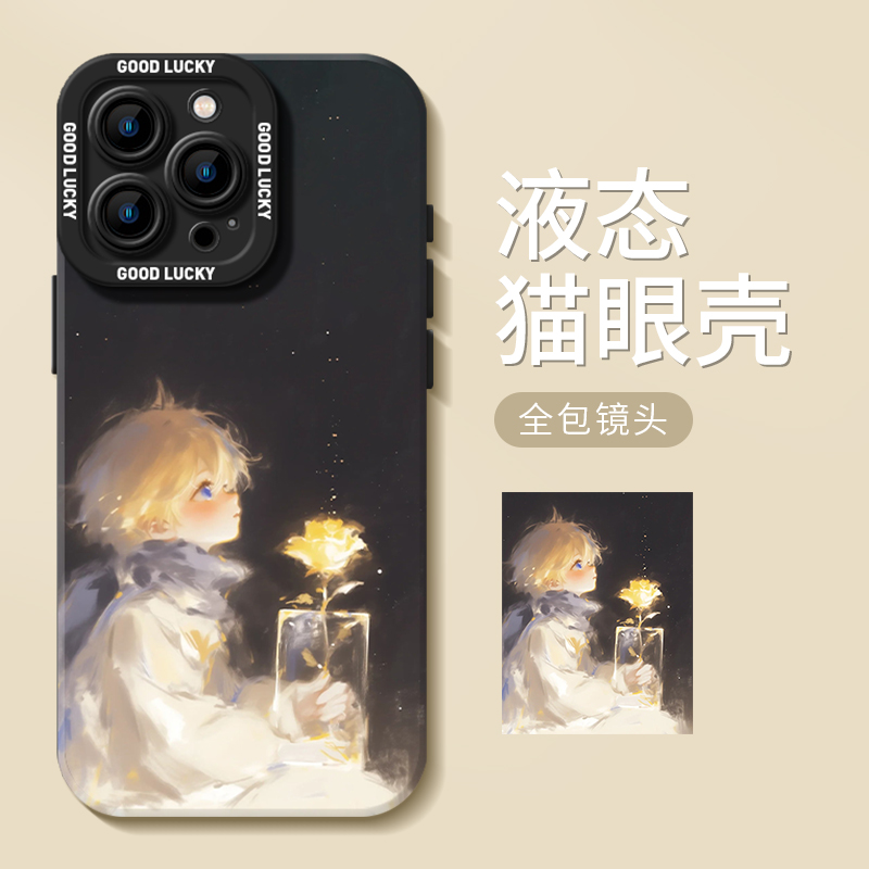 小王子适用neo10pro手机壳