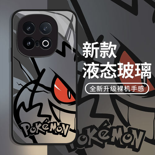耿鬼适用neo10pro手机壳