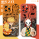 鬼灭之刃适用小米17Promax手机壳note15 turbo4 k70k60k50k40 我妻14善逸13男生潮12套11 10s红米k90k80至尊版