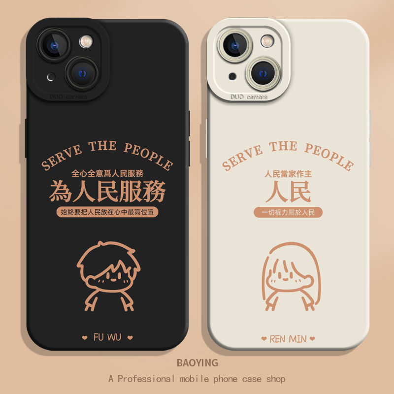 为人民服务适用华为pura80手机壳