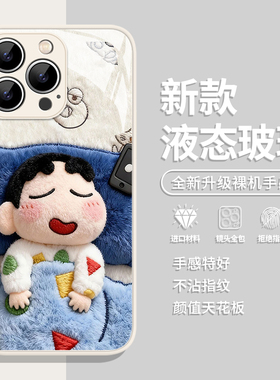 毛绒睡觉小新适用iQOO15手机壳neo10Pro+蜡笔z9turbo一加13T秋冬12男11R情侣7高级8好看6se玻璃1+ace5至尊3v