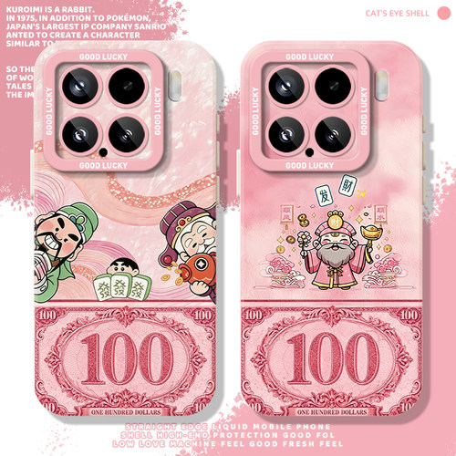 奉旨发财小新适用小米手机壳