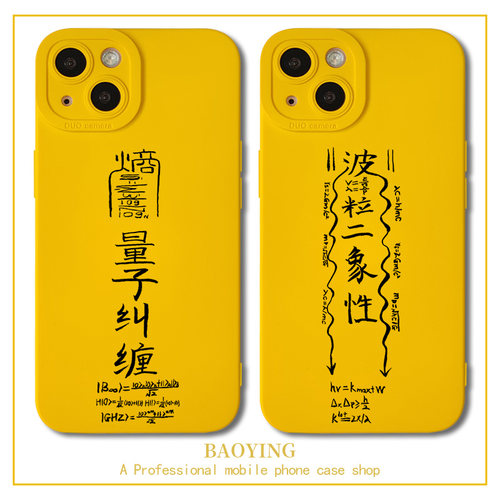 苹果液态硅胶文字手机壳