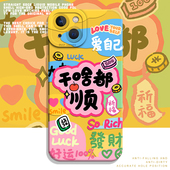 发财mate70 干啥都顺适用华为nova15手机壳pura80promax 60好运50e全包p40爱自己30