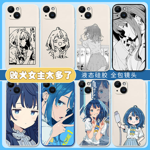 败犬女主太多了IQOO手机壳
