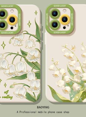 铃兰花适用vivox200手机壳mini新款x100s油画pro绿色ultra小清新x90花朵x80软x70好看S20女s19硅胶S18春夏s17