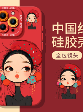 帽子女孩适用小米17promax手机壳note15pro+红色14红米k90k80至尊k70k60马年turbo4过年13新年12女11t喜庆10s