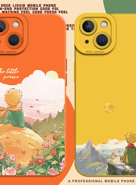 小王子适用苹果17Promax手机壳iphone16橙色13小众14plus高级15Pro女11文艺12mini男x情侣xr套xs好看7全包8p