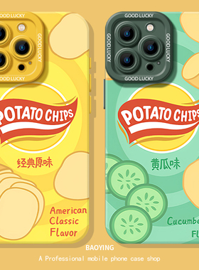 原味薯片适用iQOOneo10Pro+手机壳z9turbo一加15高级感13T小众12/11搞怪R男生7情侣8趣味6硅胶1+ace5至尊3v