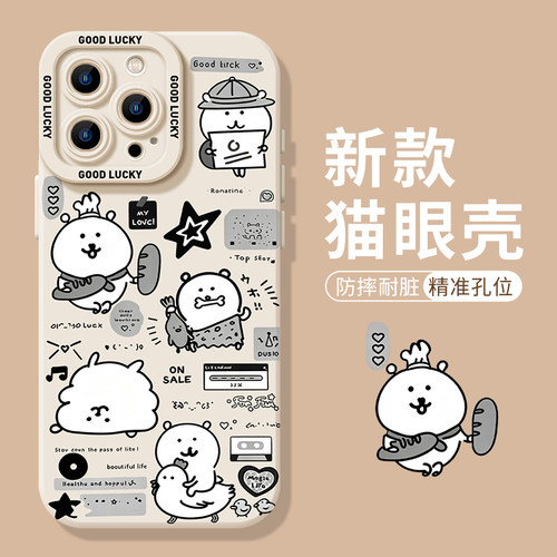 面包自嘲熊适用小米手机壳