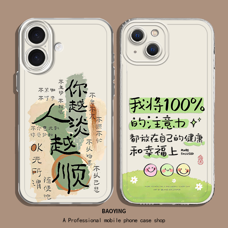 你越淡适用华为pura80手机壳