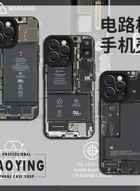 电路板手机壳适用苹果16Promax坏iphone14plus机械风13pm电池11por后盖12mini男x个性15创意xr潮xs十五ip搞怪