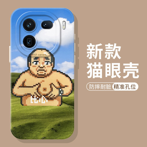 恶搞在线比心适用iqoo手机壳