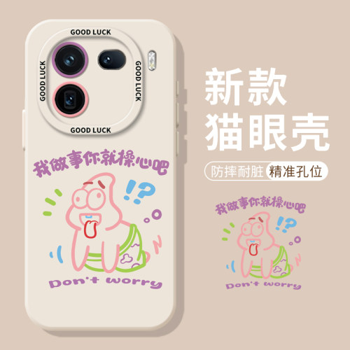 搞怪派大星适用iqoo手机壳