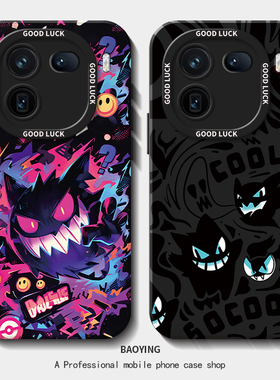 炫酷耿鬼适用iQOO15手机壳neo10Pro+宝可梦z9turbo一加13T新款12神奇11R宝贝7女8男6se动漫1+ace5至尊3v高级2