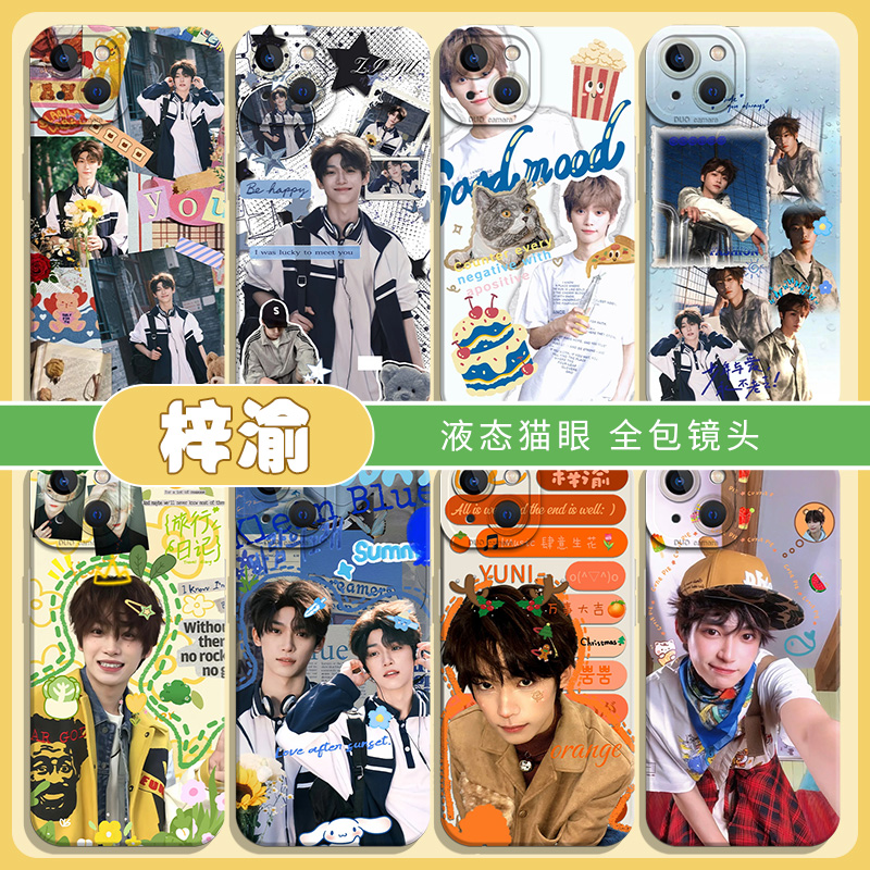 梓渝适用苹果16手机壳