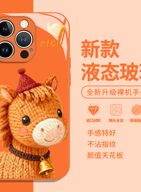 橙色毛衣小马适用华为mate80promax手机壳pura70可爱nova15pro+马年60新年50图案p40本命年30限定14/13/12/11