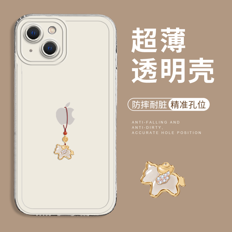 马上有钱适用苹果17Promax手机壳