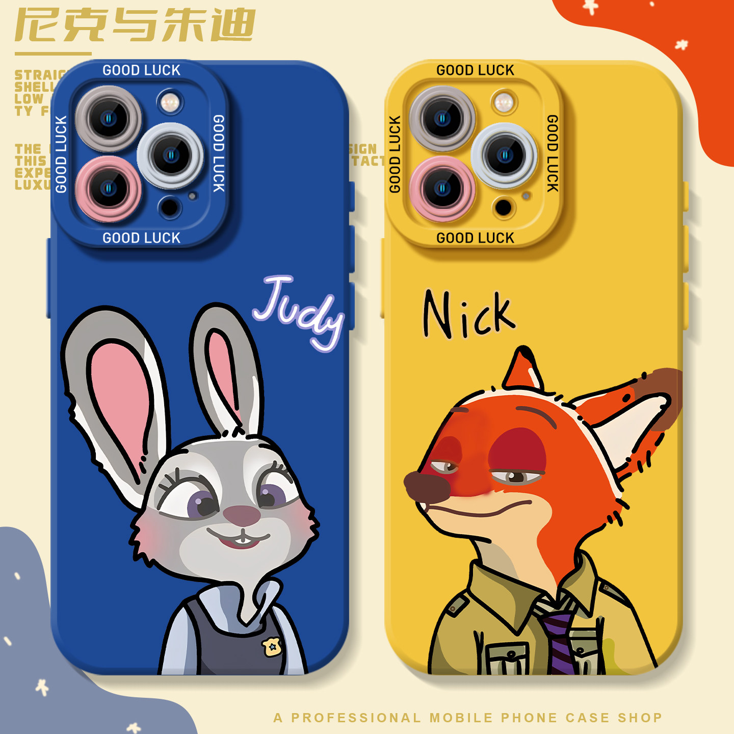 动物城2适用小米17Promax手机壳