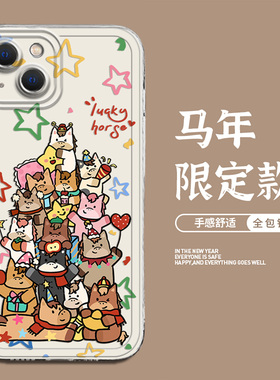 圣诞树小马适用小米17Promax手机壳note15新年14马年13ultra透明12套11女10红米k90k80至尊版k70k60/turbo5/4