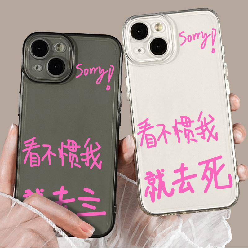 于iphone12亖nova11小米13华为mate40/p怼人60个性vivo红米oppo荣耀80