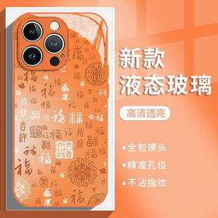 百福图适用iqoo15手机壳z11turbo男neo10pro高级12女9s套neo8pro爱酷7福字6v一加13t国风3新年1+ace5潮2/vivo