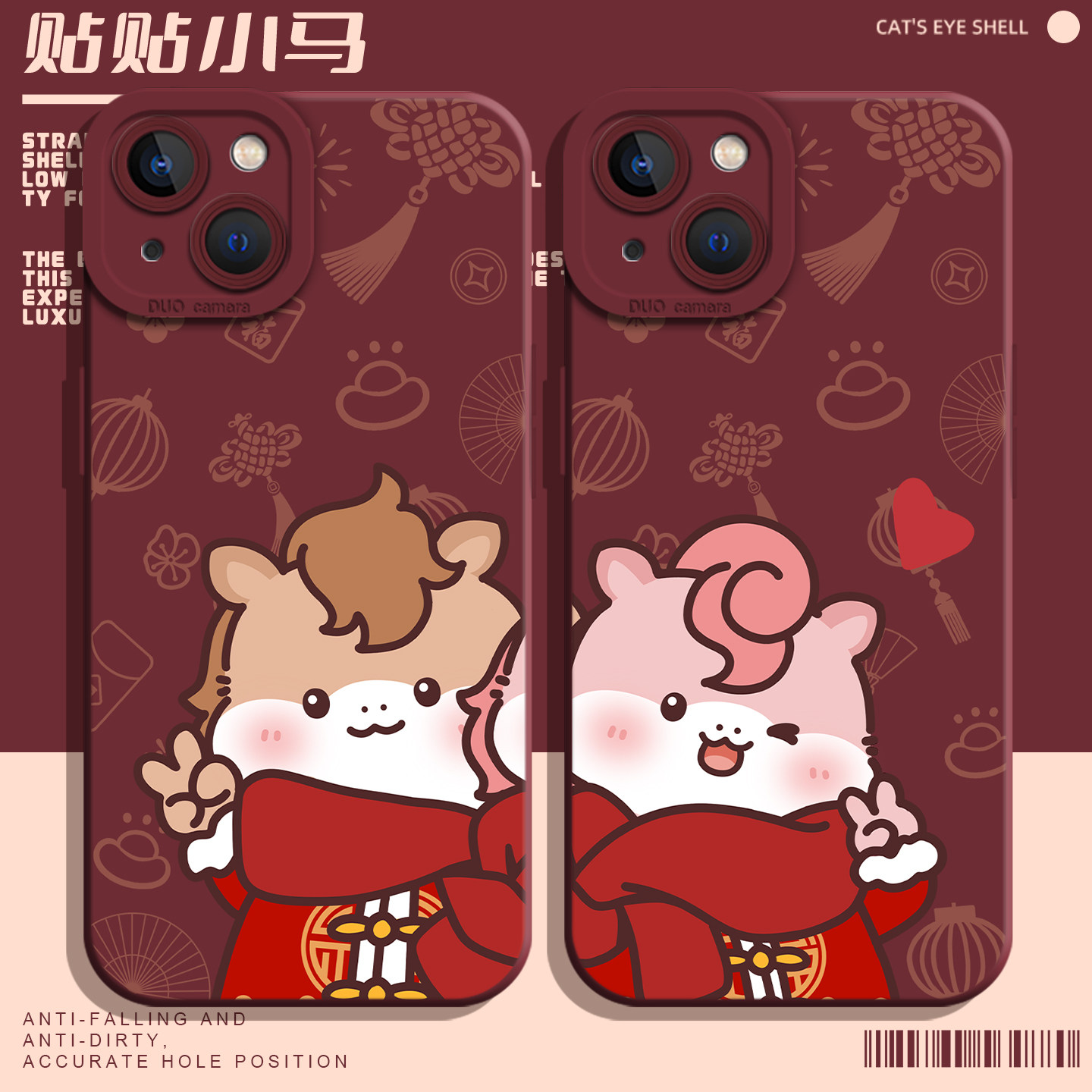 贴贴小马适用苹果17Promax手机壳iphone16情侣13马年14plus本命年15Pro/11新年12mini红色x喜庆xr/xs过年7/8p,3C数码配件,手机保护套/壳,淘宝优惠券,粉丝福利购,淘宝优惠卷