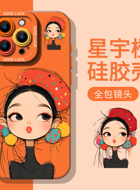 帽子女孩适用iphone17promax手机壳16橙色ip15苹果14plus马年13mini新年12过年11女款x喜庆xr好看xs高级8全包