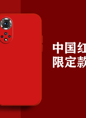 适用中国红荣耀magic7手机壳喜庆100Pro红色honor200大80se新年90款6/5/4过年v/40本命年60中国风50纯色x/70