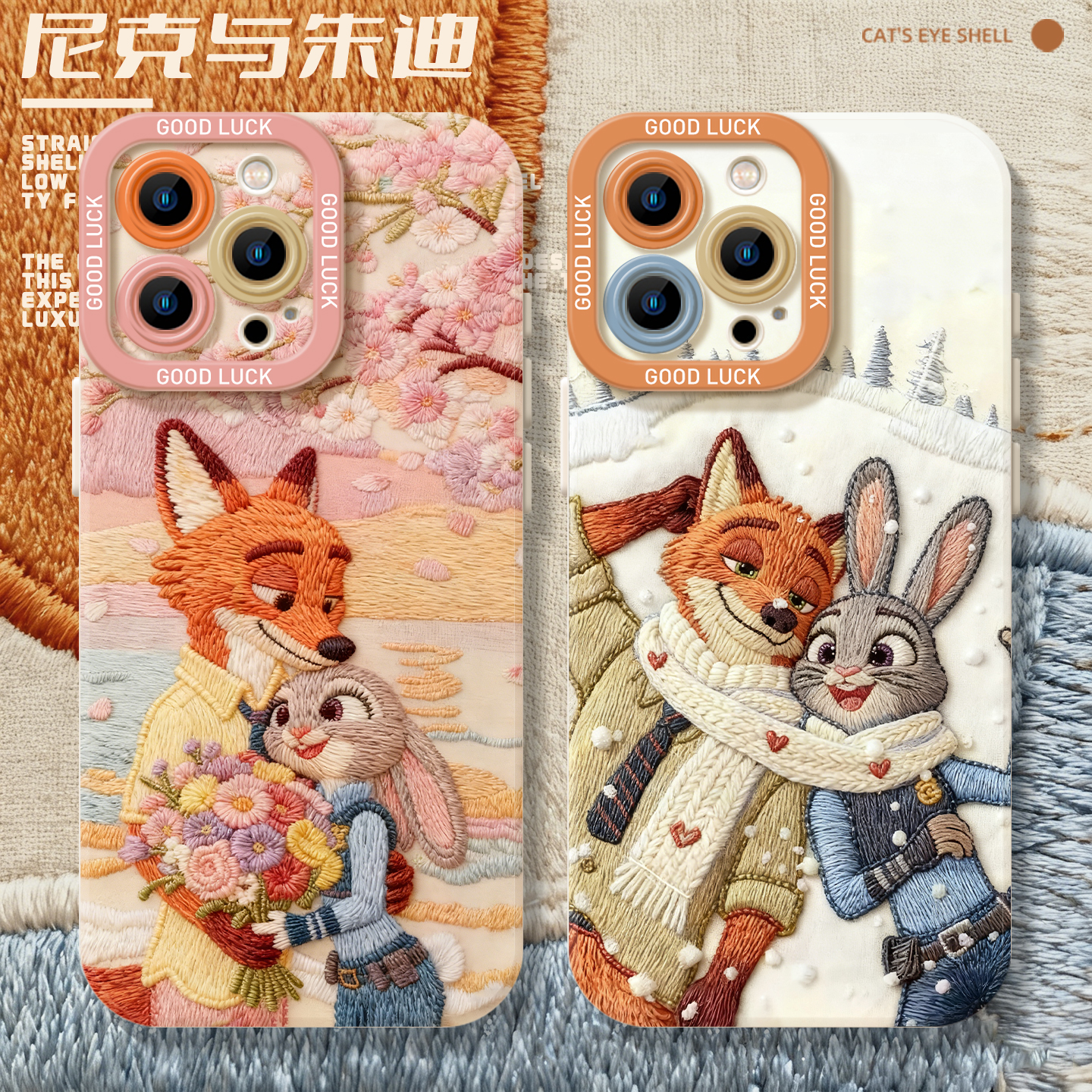 刺绣尼克朱迪适用苹果手机壳