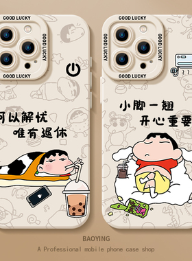 蜡笔小新适用苹果17手机壳iphone15promax卡通ip14/13可爱12何以16air解忧x唯有退休xr男xs搞怪8p夏天11软7女