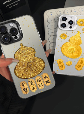 金箔葫芦适用苹果16手机壳iphone15promax金色ip14好运13发财12mini招财x暴富xr国风xs平安8plus磨砂11高级7e