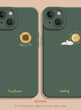 太阳向日葵适用苹果17手机壳iphone16promax情侣ip15小清新14plus男生13mini女12绿色11一对x全包xr高级感xs