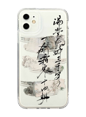 苹果透明透黑文字手机壳