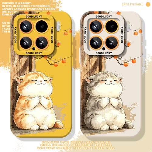 事事如意祈福小猫适用小米手机壳